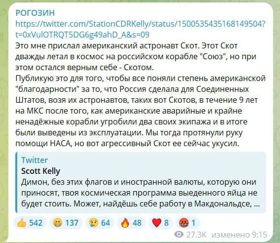 Про мавпу Остіна. Колишній глава "Роскосмосу" Рогозін влип в скандал, спробував відмазатись, загруз ще більше (ФОТО) 6