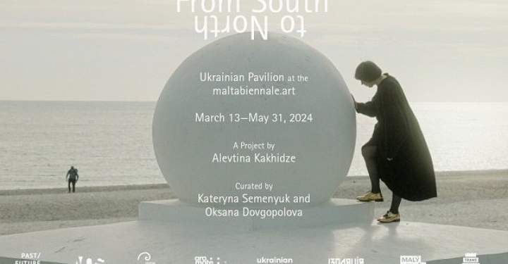 Україна представить національний павільйон на першій Мальтійській бієнале