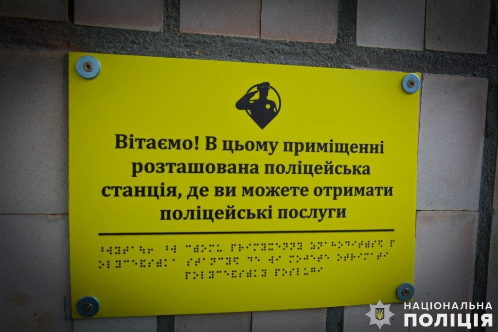 У Вознесенському районі на Миколаївщині запрацювала ще одна поліцейська станція (ФОТО) 14