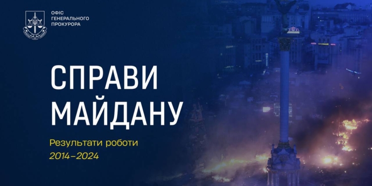 Справи Майдану: В Офісі Генпрокурора відзвітували про результати роботи (ФОТО, ІНФОГРАФІКА)