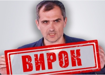 Пропагандиста Подоляку, який координував ракетні атаки на Миколаїв, заочно засудили до 15 років