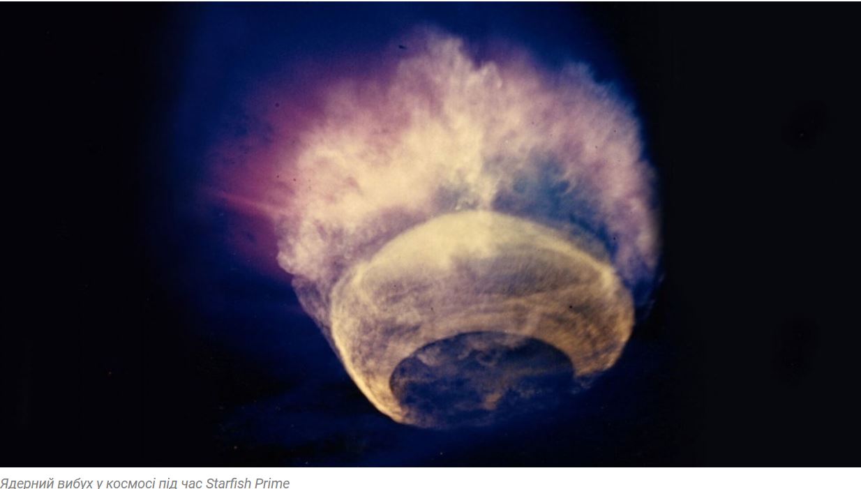 Що буде, якщо РФ підірве ядерну бомбу у космосі, і наскільки це можливо (ФОТО, ВІДЕО)