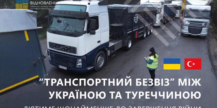 ​​«Транспортний безвіз» з Туреччиною діятиме щонайменше до завершення війни