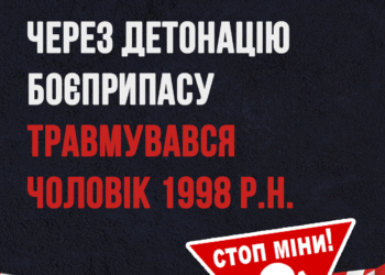 На Миколаївщині 26-річний чоловік підірвався на боєприпасі