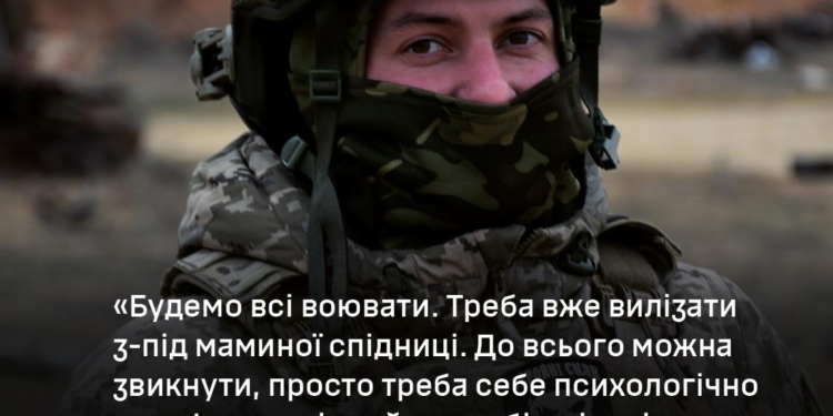 Командир відділення миколаївських морпіхів «Фенікс»: «Будемо всі воювати, треба вже вилізати з-під маминої спідниці»