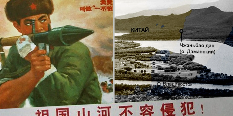 Давня війна Росії і Китаю за острів Даманський. Історія матиме продовження? (ФОТО)