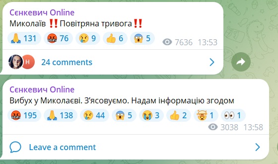 У Миколаєві під час повітряної тривоги були «прильоти» (ОНОВЛЕНО) 3