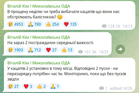 «Прильоти» у Миколаєві: наразі відомо про двох постраждалих 2