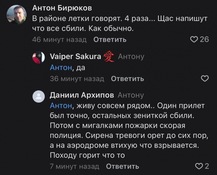 Дрони атакували російський аеродром в Енгельсі. Там кажуть, що все збили, але це не точно (ВІДЕО) 1