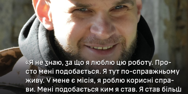 Миколаївська бригада морської піхоти в обличчях: сапер Олександр «Сон» (ФОТО)