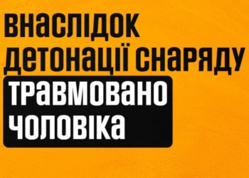 В Миколаєві пролунав вибух – чоловік на подвір’ї розбирав боєприпас