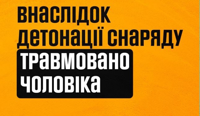В Миколаєві пролунав вибух – чоловік на подвір’ї розбирав боєприпас