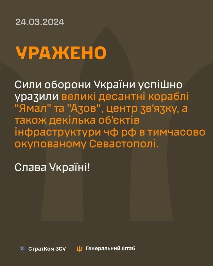 І до вчорашніх подій в Криму: ЗСУ уразили два російських ВДК, центр зв’язку і ще дещо 1