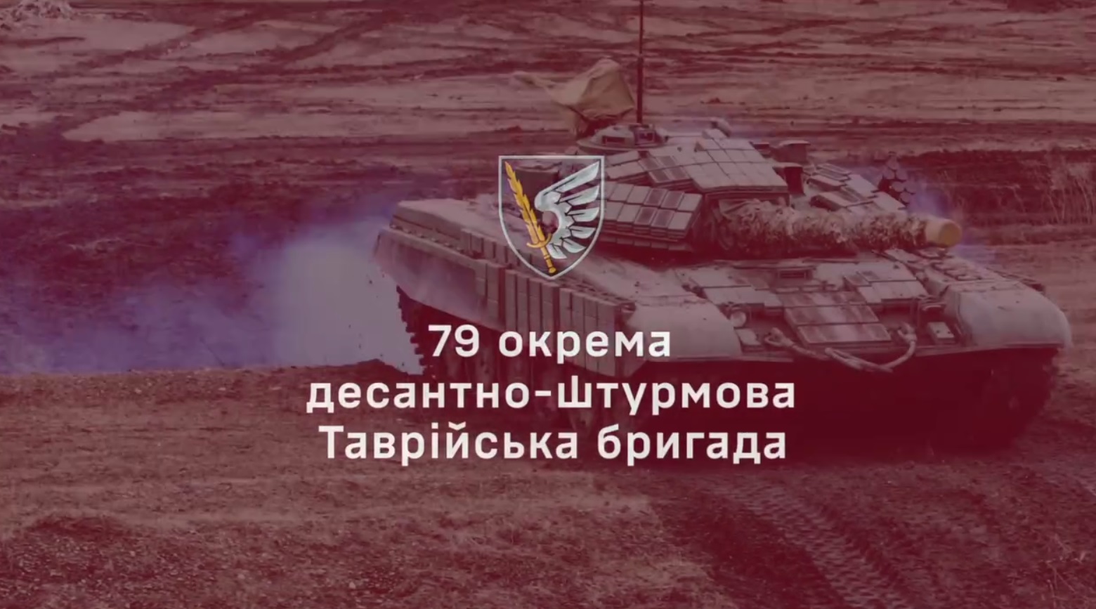 Танкісти миколаївської «79-ки» під ворожим вогнем виконують найскладніші завдання в районі Новомихайлівки (ВІДЕО)