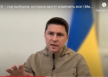 “Ми знаходимось в стагнації”, – Подоляк прокоментував звільнення Данилова (ВІДЕО)