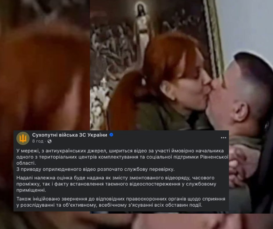 Скандал в Рівненському ТЦК з поцілунками керівника з жінками на робочому місці: проводиться перевірка (ВІДЕО) 1