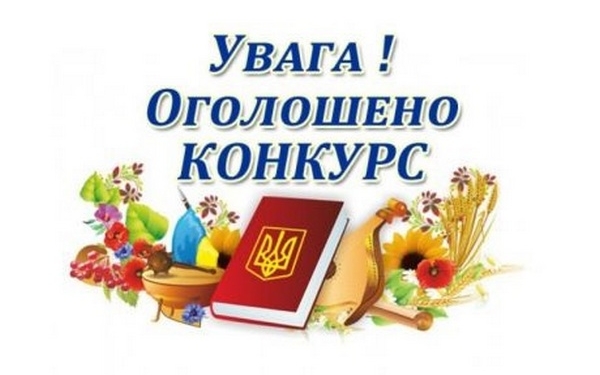 У Вознесенському районі Миколаївщини  оголосили про конкурс на створення офіційної символіки