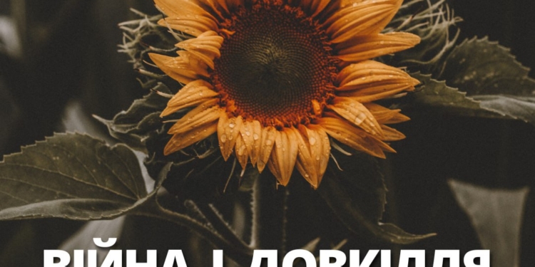 Росіяни своєю агресію завдали довкіллю Миколаївщини шкоди на 90,6 млрд грн