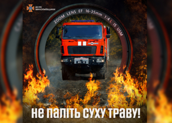 За минулу добу на Миколаївщині вигоріло 2 тис.кв.м відкритих територій