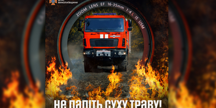 За минулу добу на Миколаївщині вигоріло 2 тис.кв.м відкритих територій