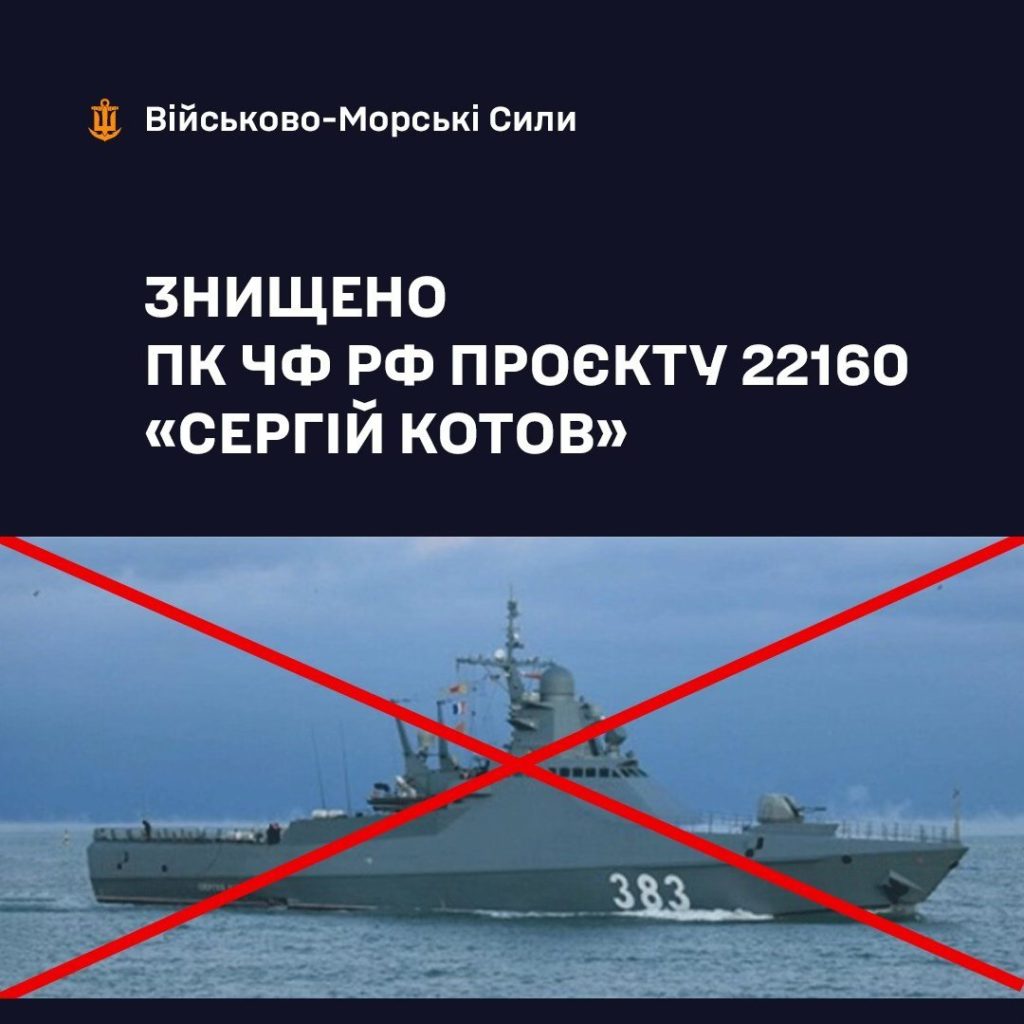 Екіпаж "Сергія Котова" частково вижив, за катером полювали. Момент ураження (ФОТО, ВІДЕО) 2