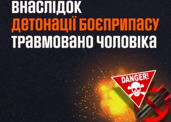 У Снігурівці чоловікові відірвало пальці – вибухнув боєприпас, який він розбирав