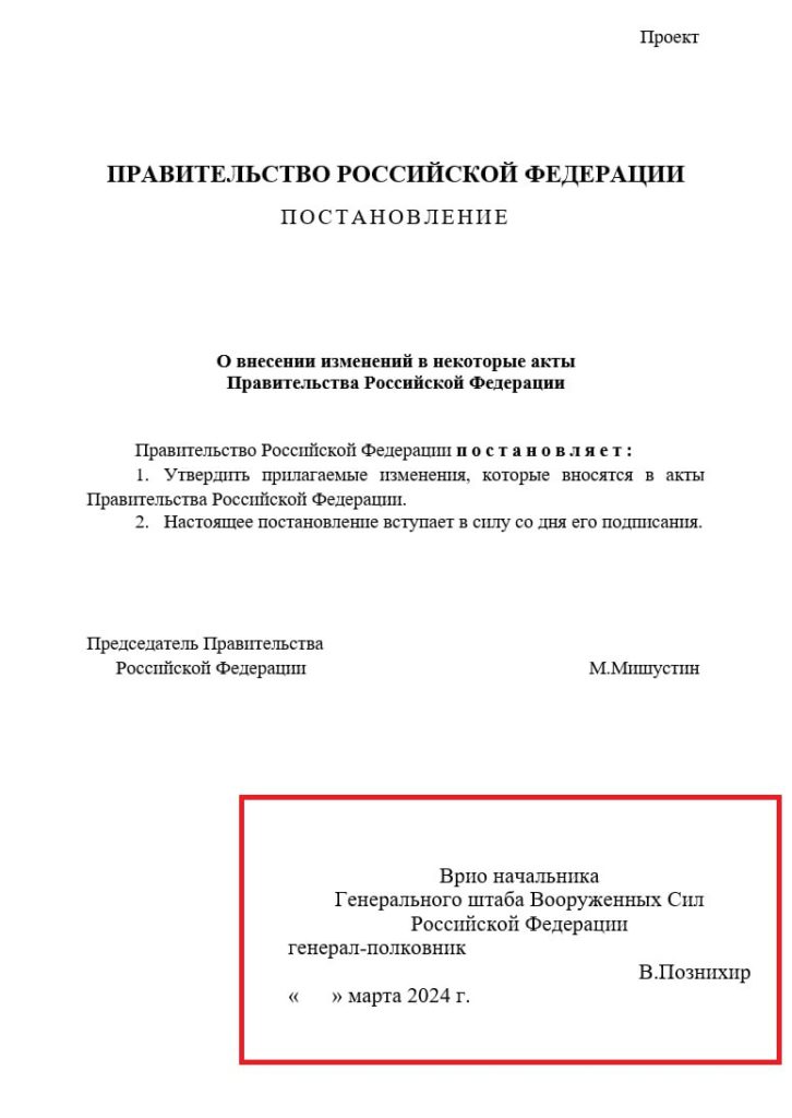 Герасимов, і Шойгу не забудь. Схоже, в РФ змінився глава Генштабу 2