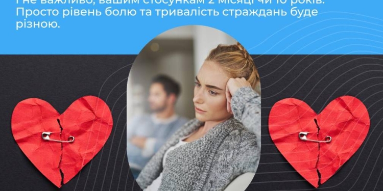 Хто зна, може щастя за поворотом. Як розлучитись з партнером “правильно” та без страждань. Кілька правил