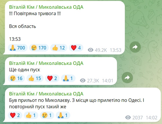 У Миколаєві під час повітряної тривоги були «прильоти» (ОНОВЛЕНО) 1