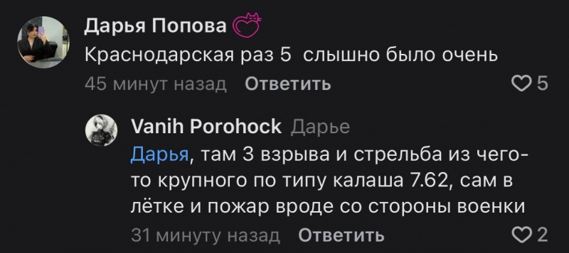 Дрони атакували російський аеродром в Енгельсі. Там кажуть, що все збили, але це не точно (ВІДЕО) 3