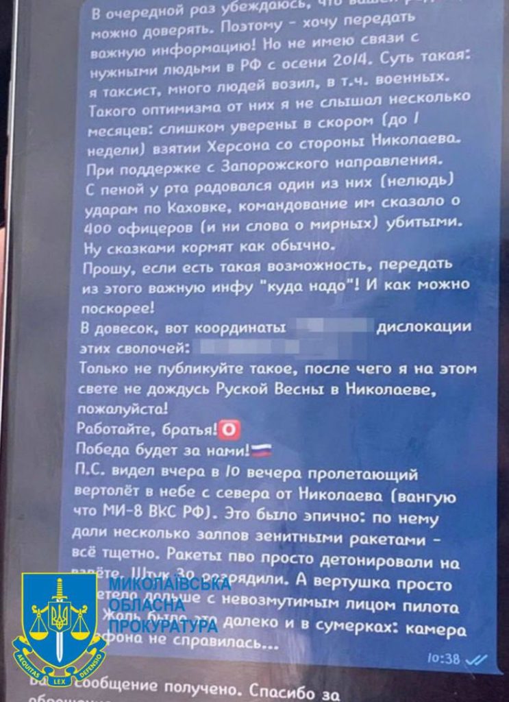 До 8 років засудили коригувальника - ворог обстрілював у Миколаєві військових після його зливів (ФОТО) 4