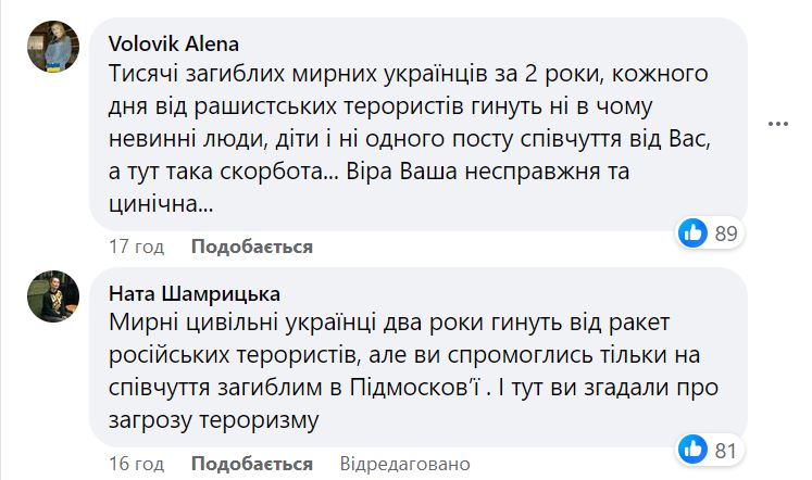 "Вони не мають справжньої віри в Бога", - Новинський наїхав на українців, які не співчувають росіянам після теракту. Йому відповіли 6