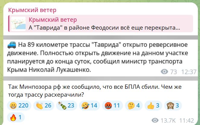 Схоже, у Феодосії таки влучили у нафтогін окупантів 6