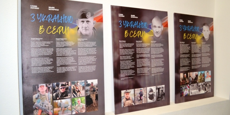 У Миколаєві відкрилась виставка, присвячена білоруським добровольцям, які загинули на війні в Україні (ФОТО)