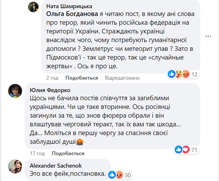 "Вони не мають справжньої віри в Бога", - Новинський наїхав на українців, які не співчувають росіянам після теракту. Йому відповіли 8