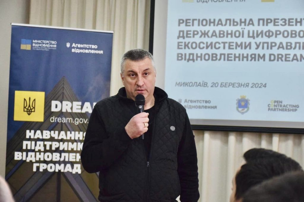 У Миколаєві презентували екосистему управління відбудовою DREAM для регіональних та місцевих органів влади (ФОТО) 7