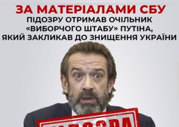 СБУ повідомила про підозру російському акторові Машкову за пропаганду війни