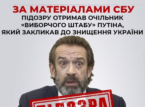 СБУ повідомила про підозру російському акторові Машкову за пропаганду війни