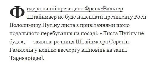 Путін – злодій, вибори – незаконні, невільні та нечесні: як світ відреагував на «обрання» президента росії 10