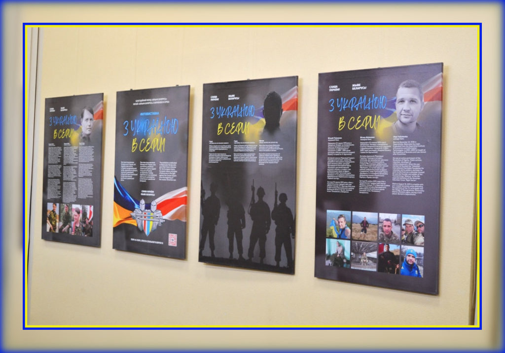 У Миколаєві відкрилась виставка, присвячена білоруським добровольцям, які загинули на війні в Україні (ФОТО) 11