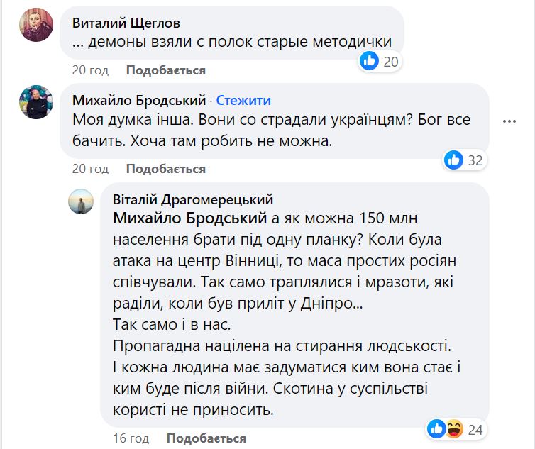 "Вони не мають справжньої віри в Бога", - Новинський наїхав на українців, які не співчувають росіянам після теракту. Йому відповіли 10