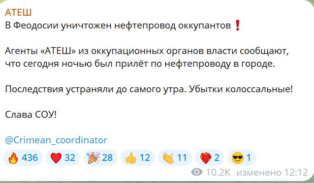 Схоже, у Феодосії таки влучили у нафтогін окупантів 8