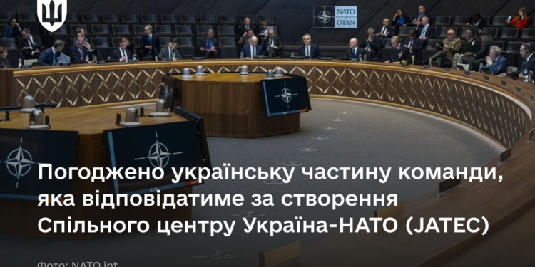 Погоджено українську частину команди, яка відповідатиме за створення Центру Україна-НАТО (JATEC)