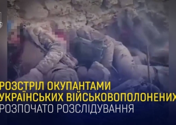 Російські окупанти на Херсонщині розстріляли трьох беззбройних українських військовополонених