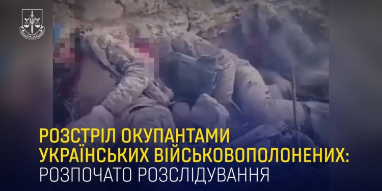 Російські окупанти на Херсонщині розстріляли трьох беззбройних українських військовополонених