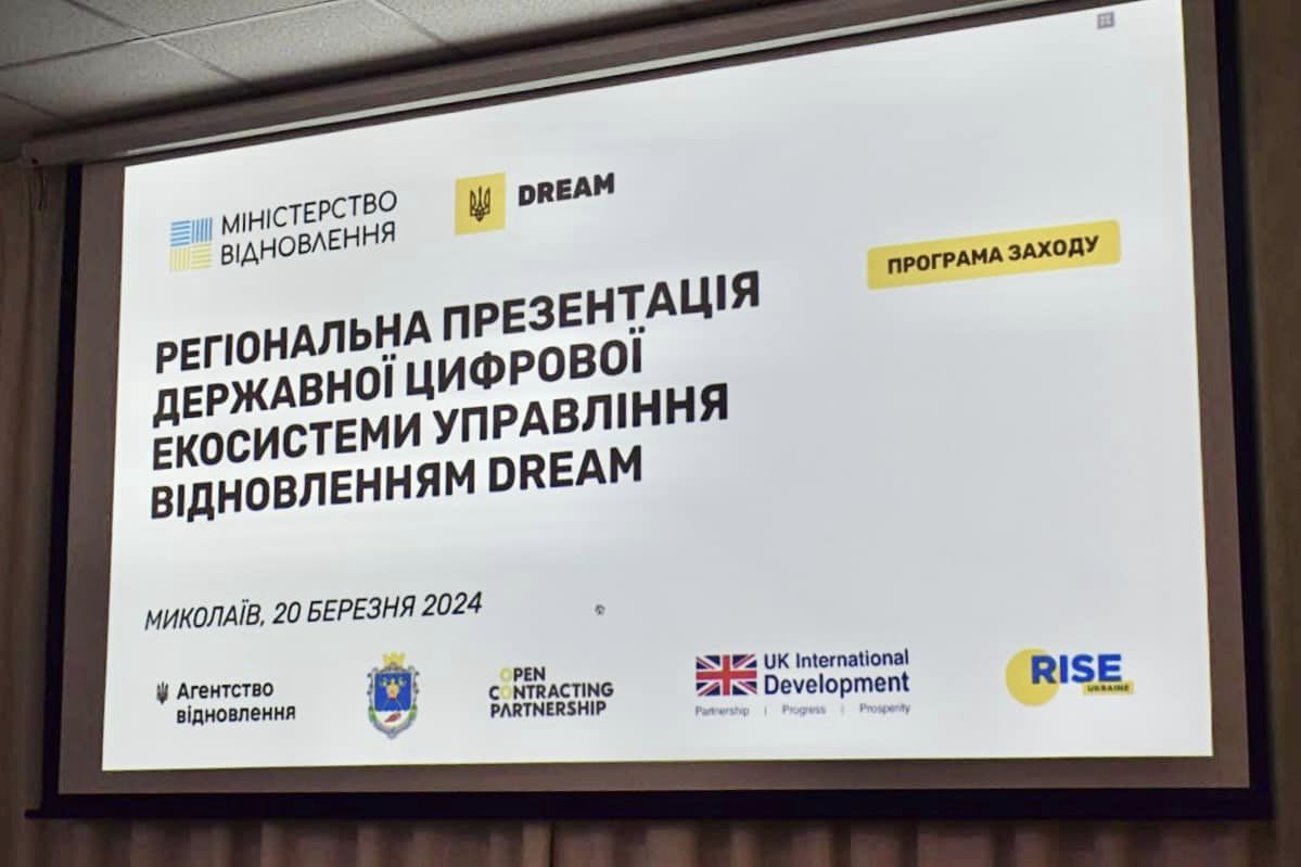 В екосистемі DREAM вже зареєстрували 58 проєктів із відбудови міста Миколаєва