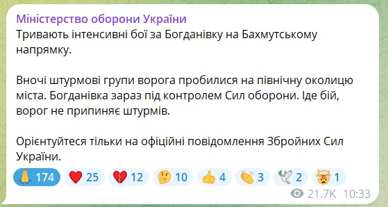 Головком каже про загострення на Східному фронті, в Міноборони – що ворог прорвався на околиці Богданівки (ФОТО) 10