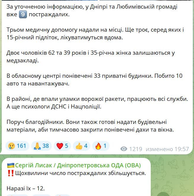 У Дніпрі збили ракету, уламки пошкодили будинки і поранили людей (ФОТО) 10