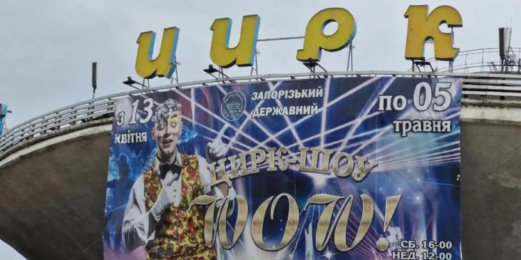 У Запорізькому цирку, де ведмідь напав на дресирувальника, тепер зірвалися діти-акробати (ВІДЕО)