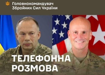 Сирський провів розмову з головнокомандувачем сил НАТО у Європі генералом Каволі. Про що говорили